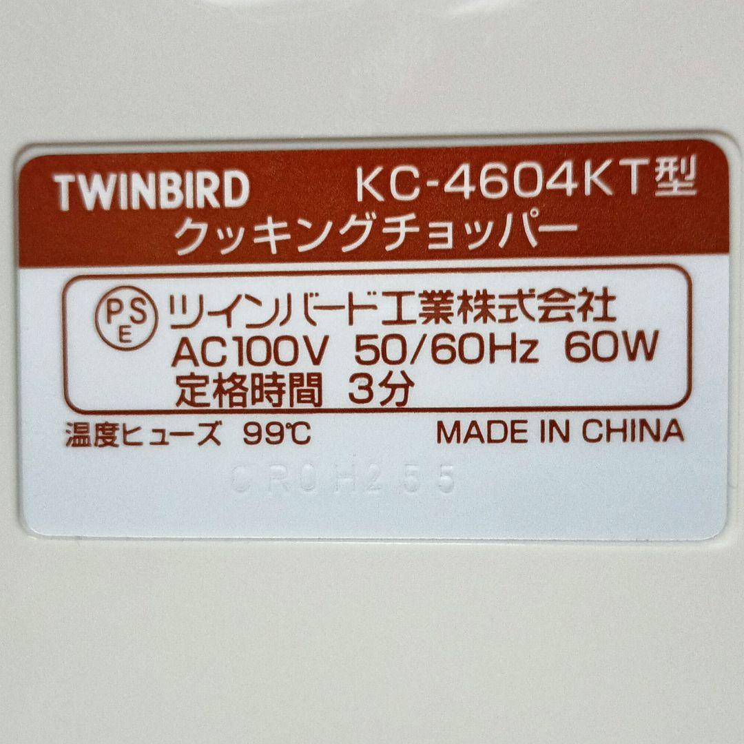 ハローキティ クッキングチョッパー フードプロセッサー レトロ