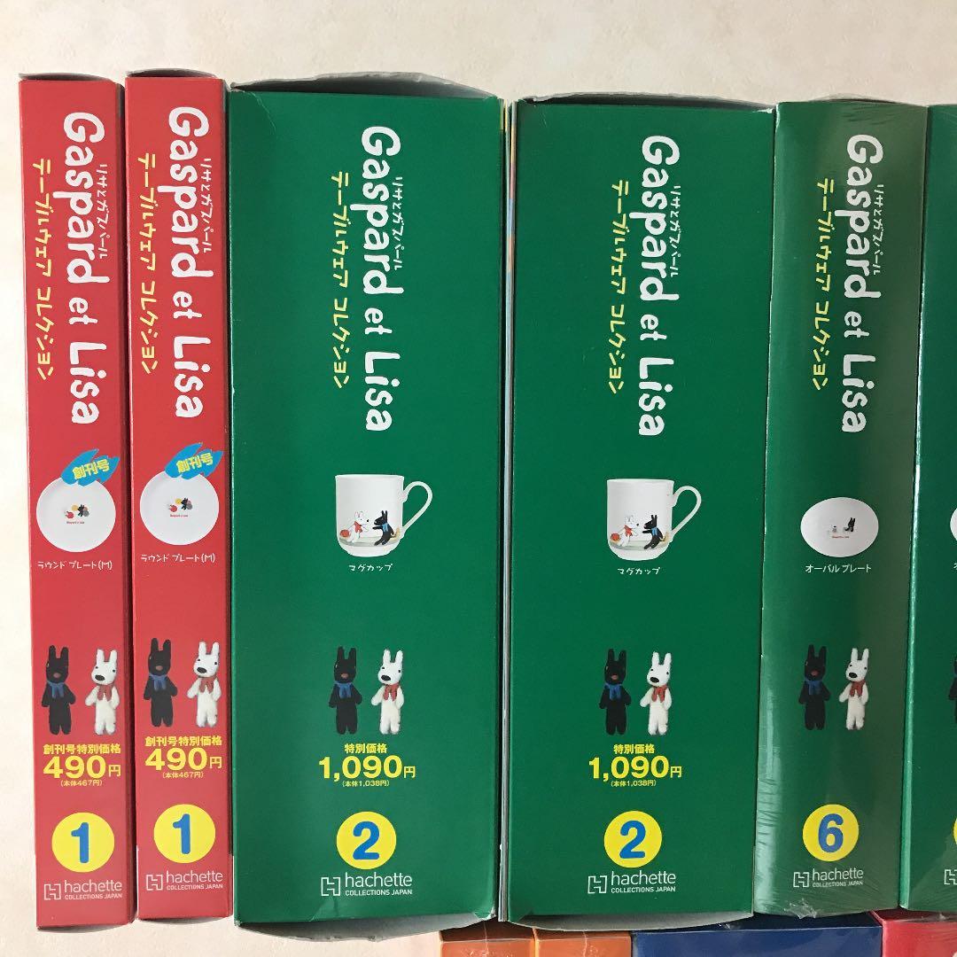 リサとガスパール テーブルウェアコレクション まとめ売り