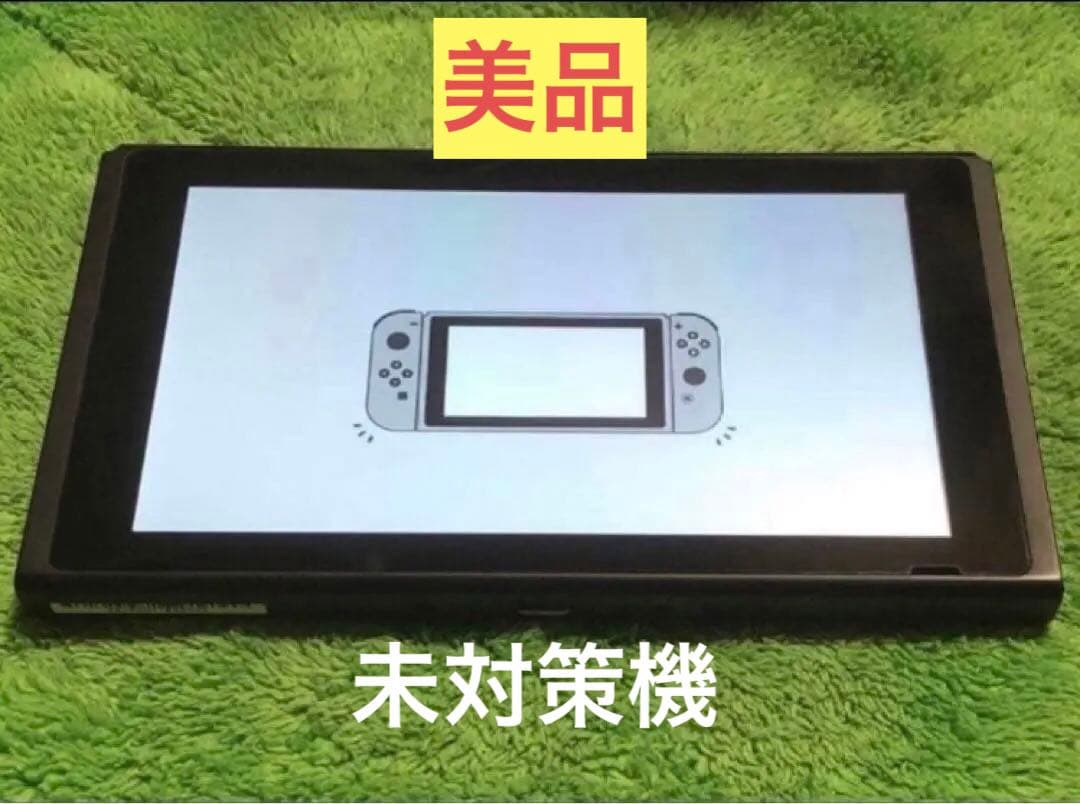 Nintendo Switch スイッチ 本体 旧型 未対策機 2017年製 ⑧