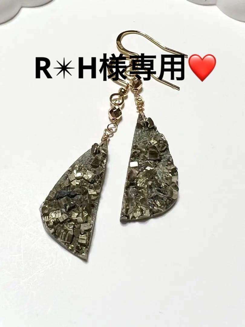 R✴︎H❤️ パイライト　原石　ゴールデン　ヘマタイト　14kgfピアス