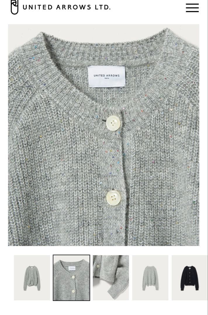 ユナイテッドアローズ　カラースパンコール　ニット　カーディガン