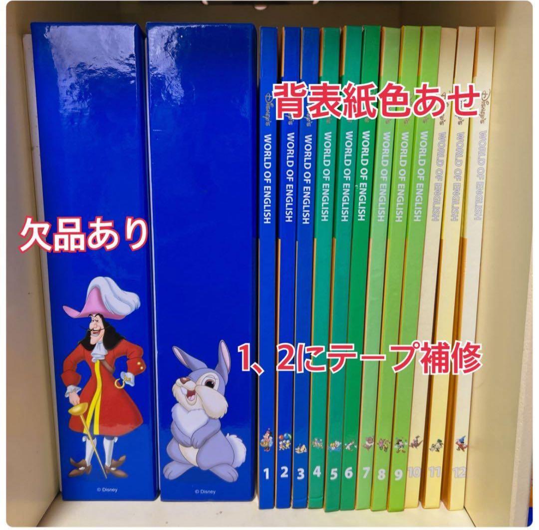 【美品多数】ディズニー英語システム DWE 2015