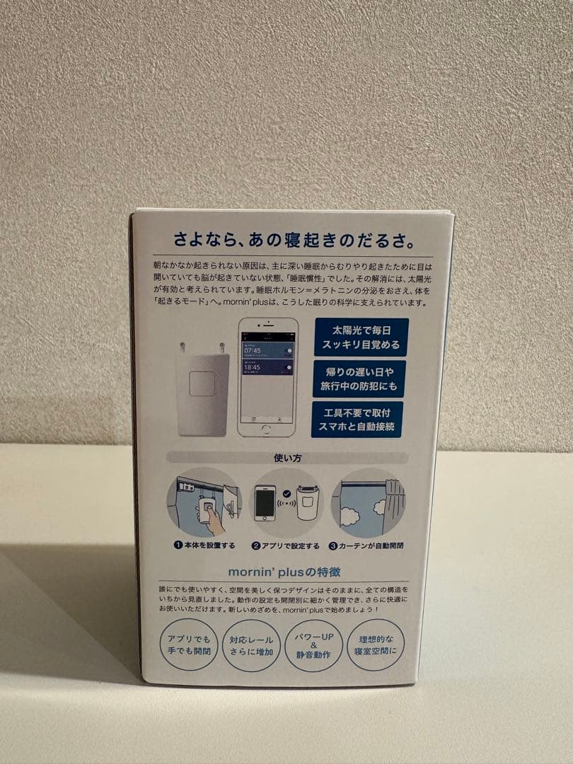 mornin+ 4個セットmornin+ めざましスマートカーテンコントローラー