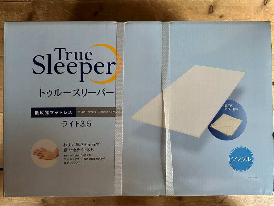 トゥルースリーパー　ライト3.5 低反発マットレス シングル