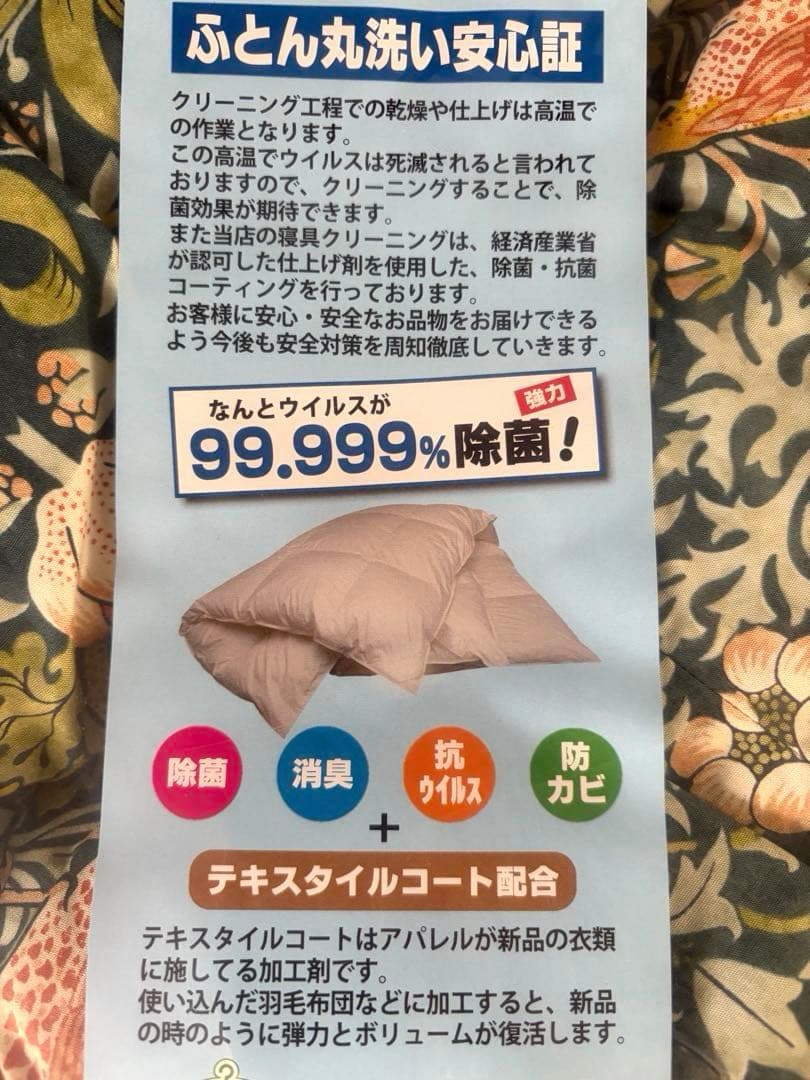 こたつ　掛け布団　205×205 西川　いちご泥棒　ウィリアムモリス