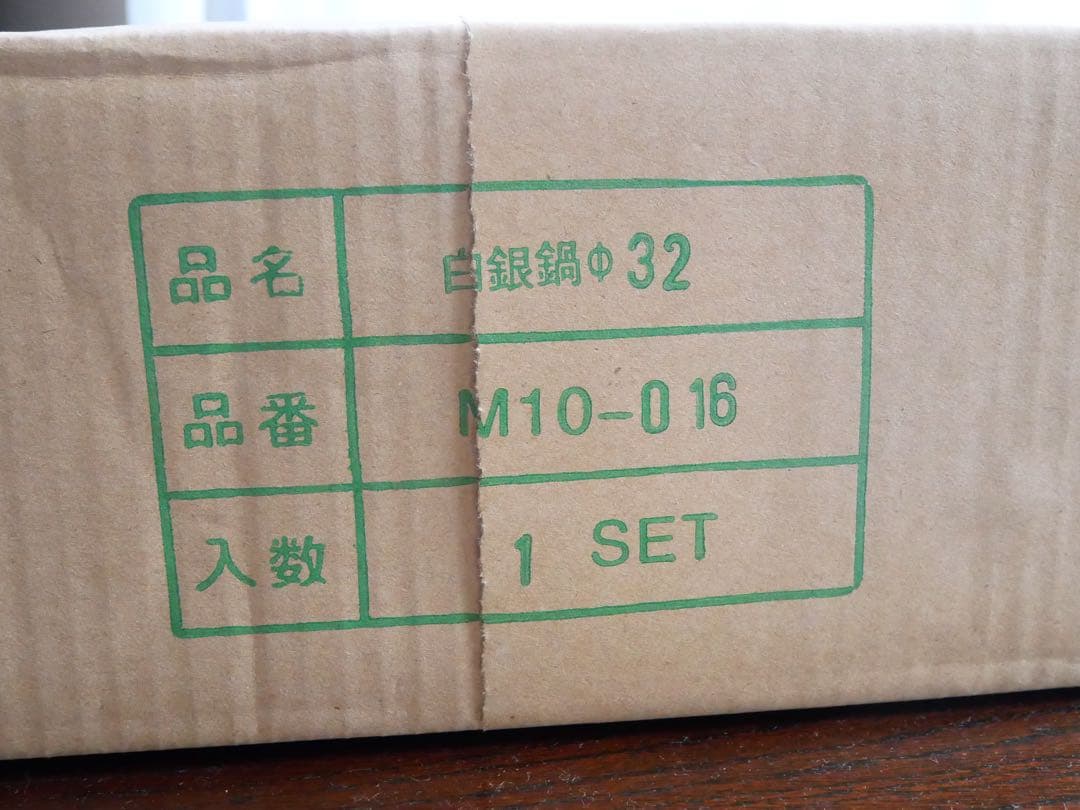 アルミ製土鍋