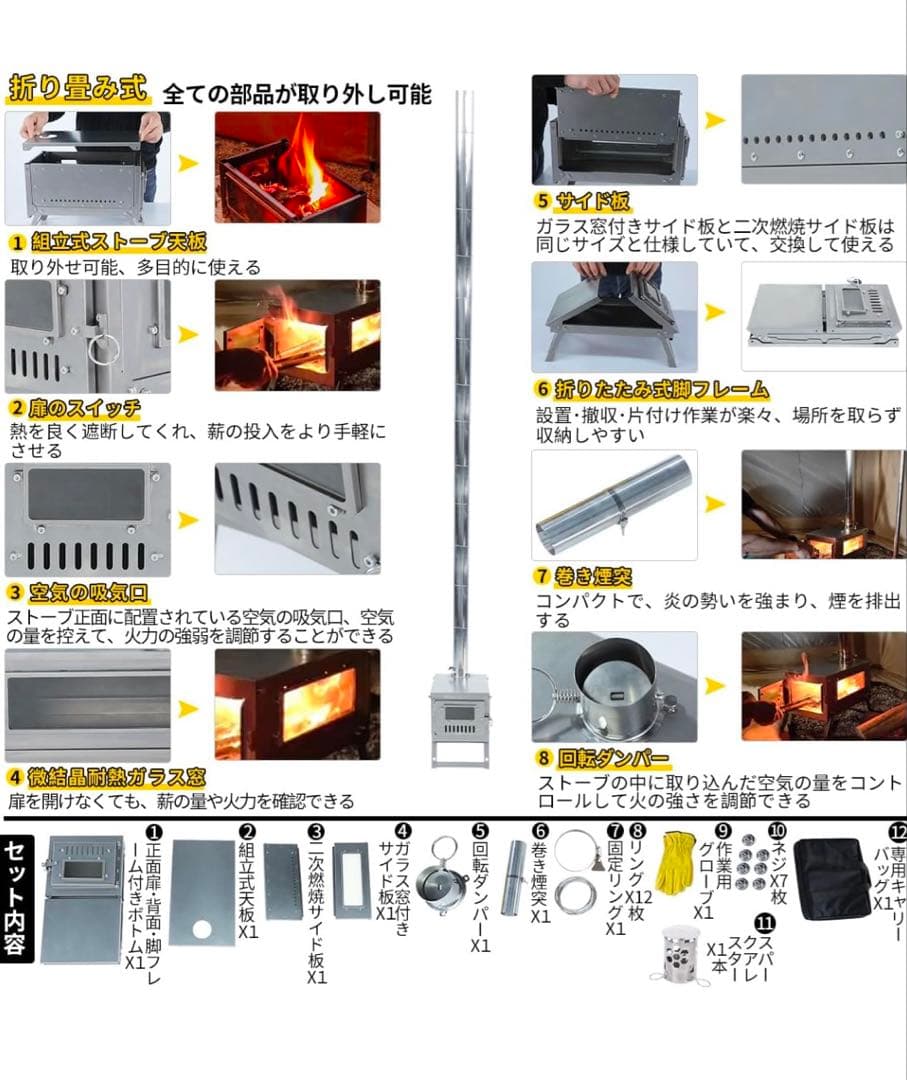 新品Soomloomチタン製薪ストーブ　3メートルFIERY二次燃焼