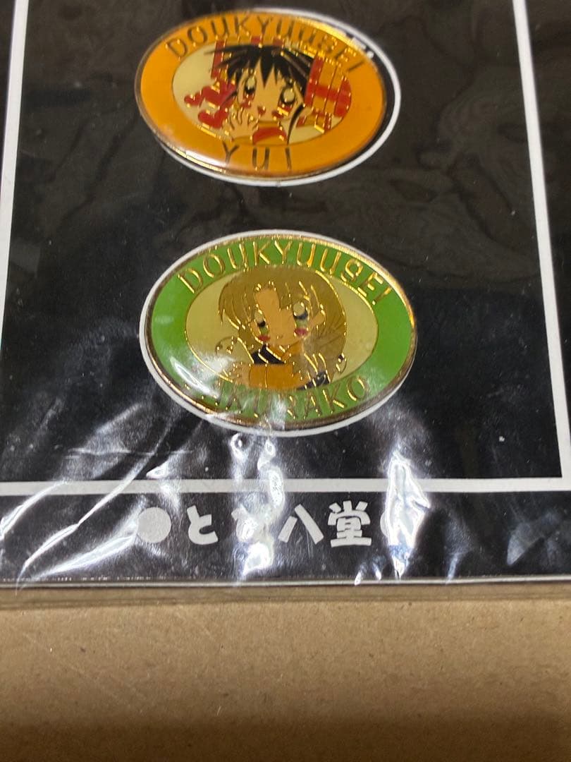 ス*ュ様 同級生　1＆２　ピンズバッジ　３個セット　とび八堂　未使用未開封品　同