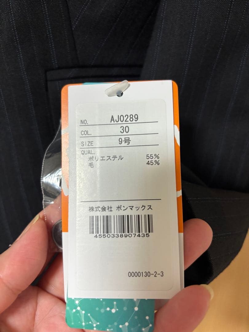 ボンマックス事務服　ブラック×ブルーのストライプ3点セット