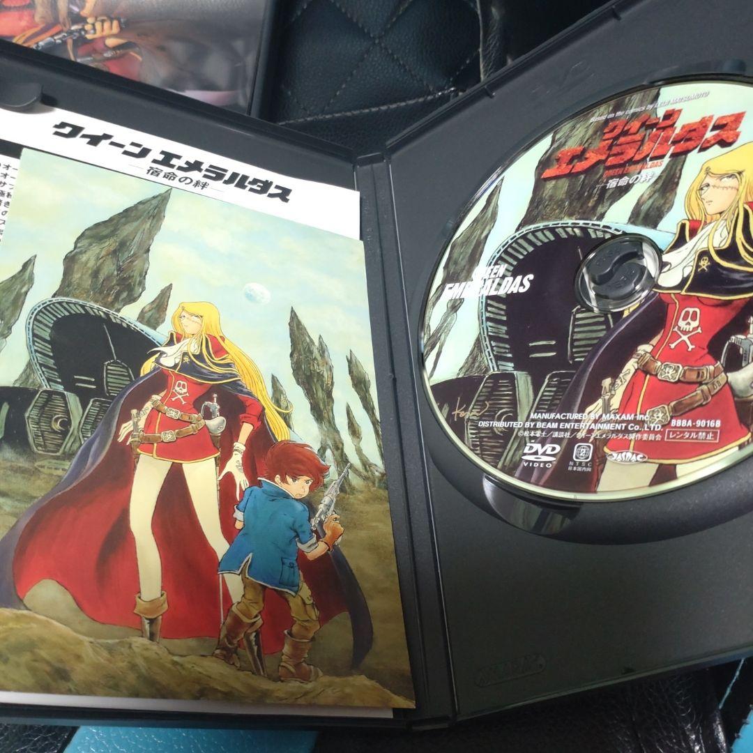 クイーン・エメラルダス DVD-BOXパーフェクトコレクション〈3枚組〉