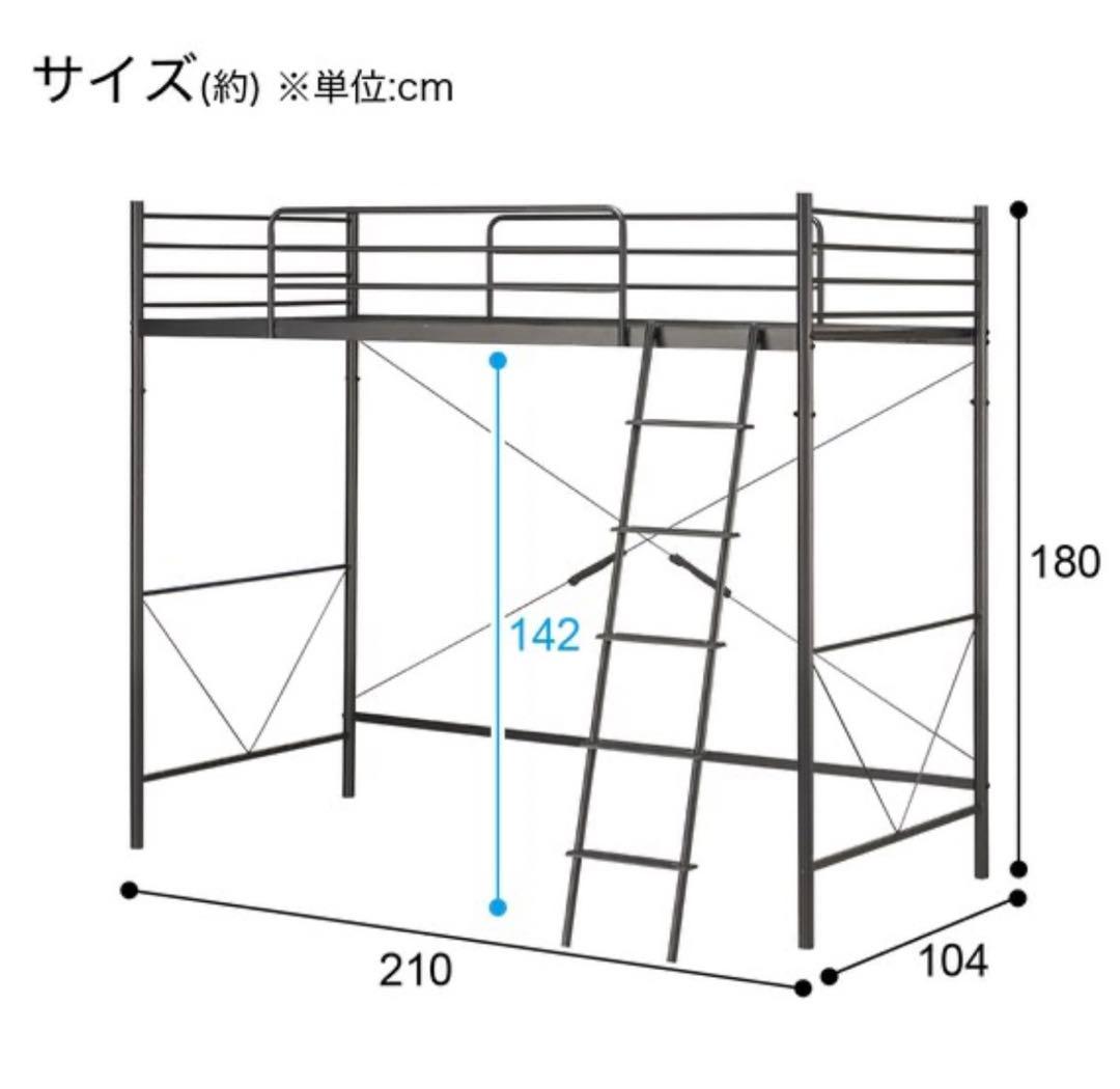 パイプベッド