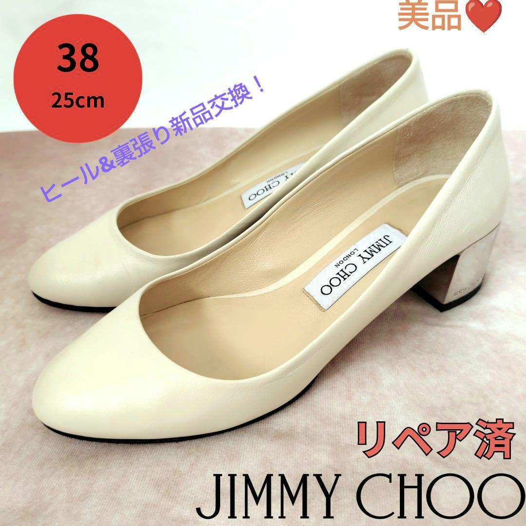 ✨️腕利き職人のリペア済✨️モデルサイズ☆美品【ジミーチュウ】ロゴ パンプス 白