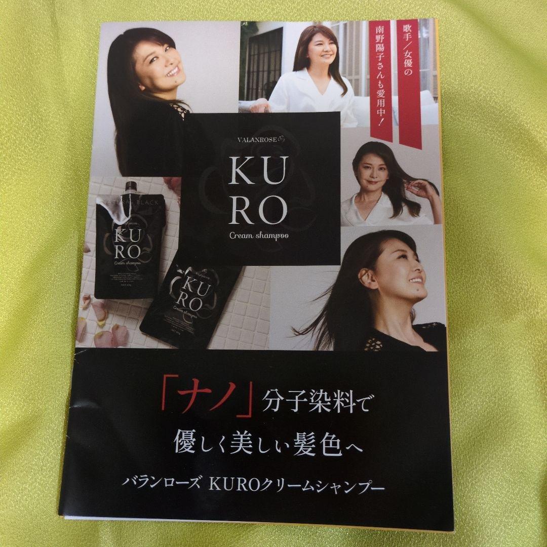 「新品未使用」バランローズ クリームシャンプー ダークブラウン 3個セット