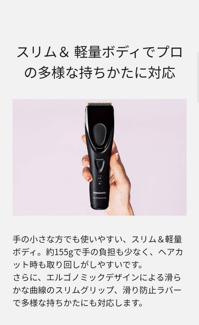 Panasonic ER-GP62 プロ　リニアバリカン