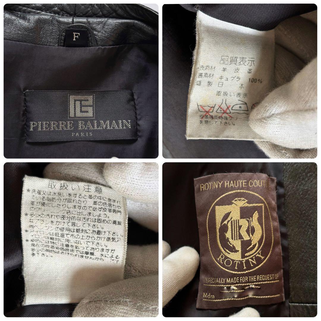 【合馬公式アカウント1】希少 PIERRE BALMAIN ROTINY