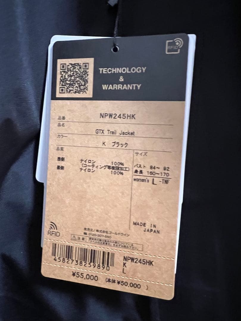 TNFH HYKE GTX Trail Jacket レディースsize:L