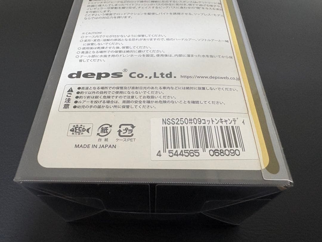 deps SIDE SWIMMER 250 コットンキャンディ