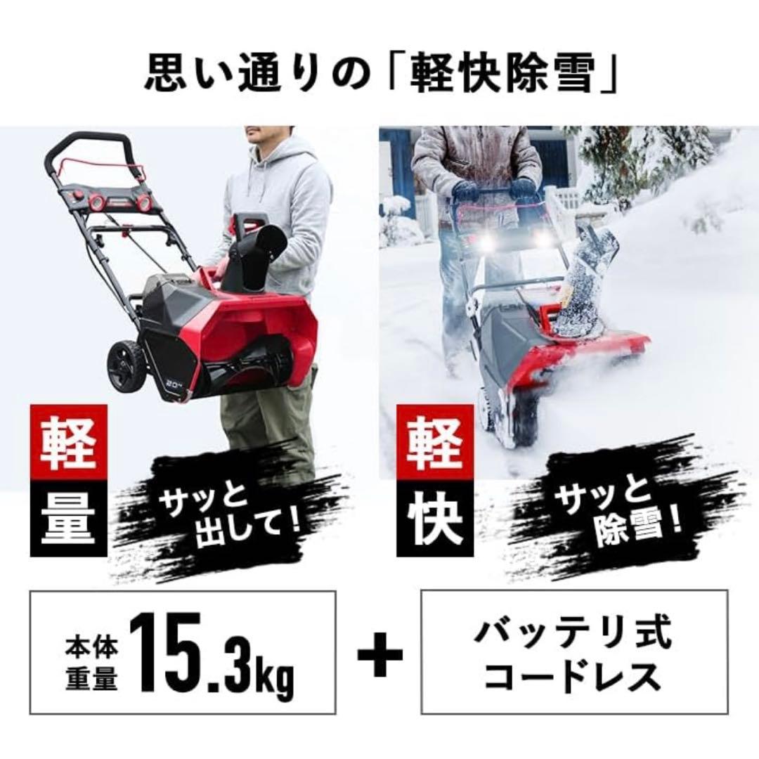ハイガー除雪機　充電　48V POWERWORKS SNE402 バッテリー2個