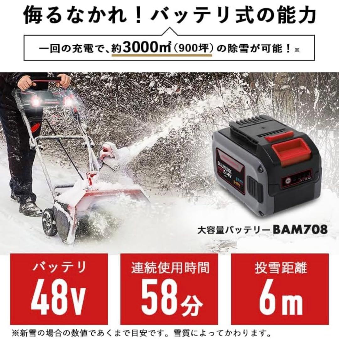 ハイガー除雪機　充電　48V POWERWORKS SNE402 バッテリー2個