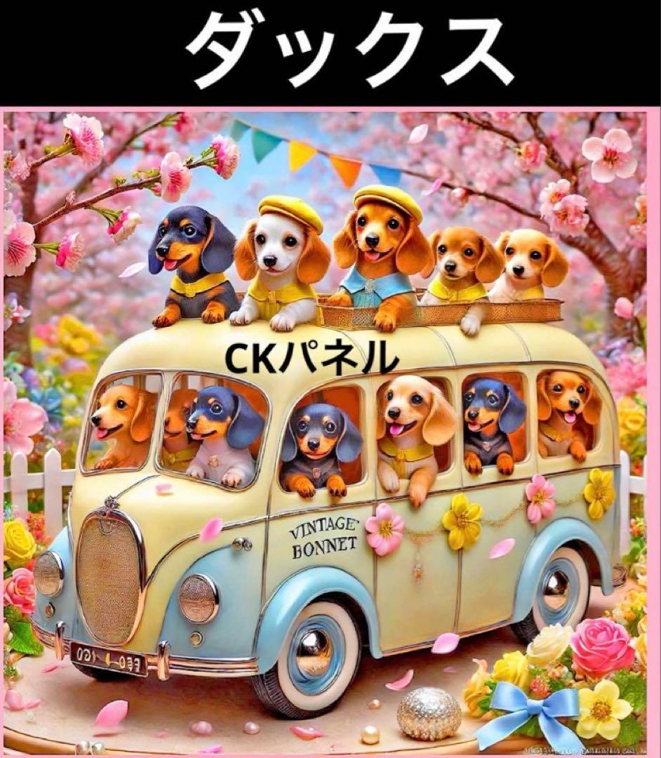 パネル購入
