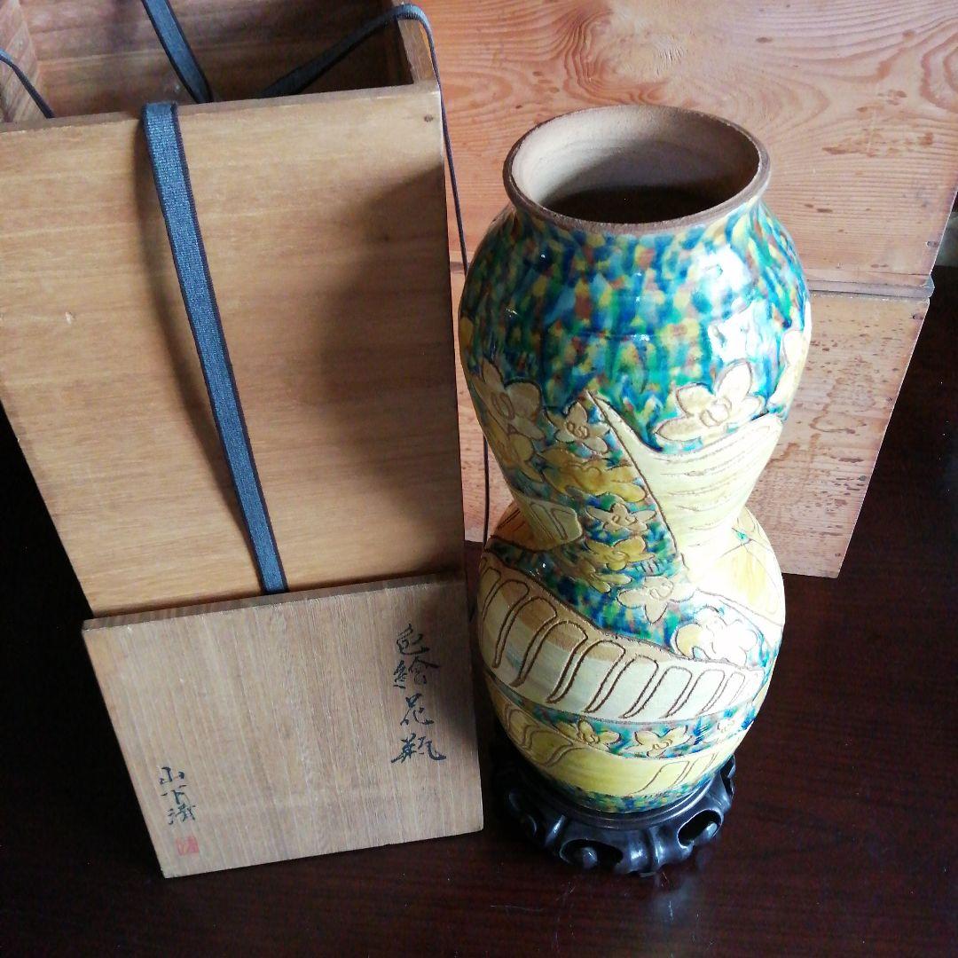 九谷焼　山下清　唐三彩色絵花瓶　37cm