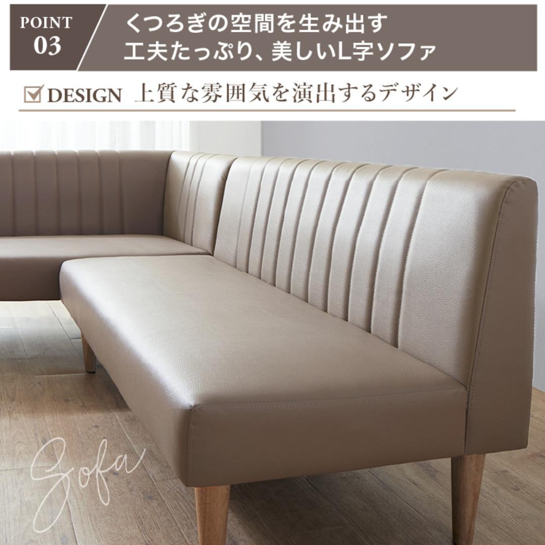 ②上品 コーナーソファ ダイニングソファー セット ソファ2点セット レザー