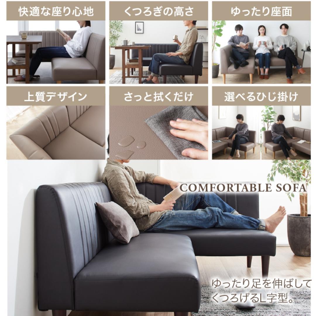 ②上品 コーナーソファ ダイニングソファー セット ソファ2点セット レザー