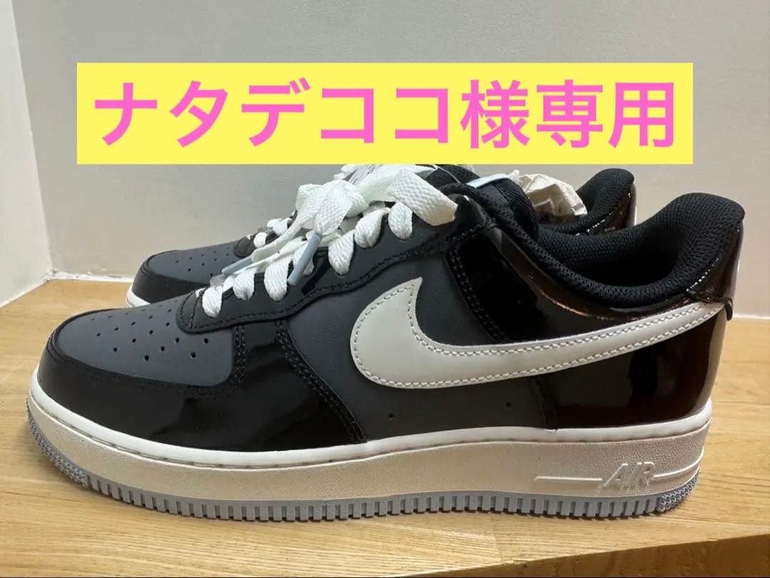 AIR FORCE 1 '07 27.5cm ブラック グレー パテント 新品