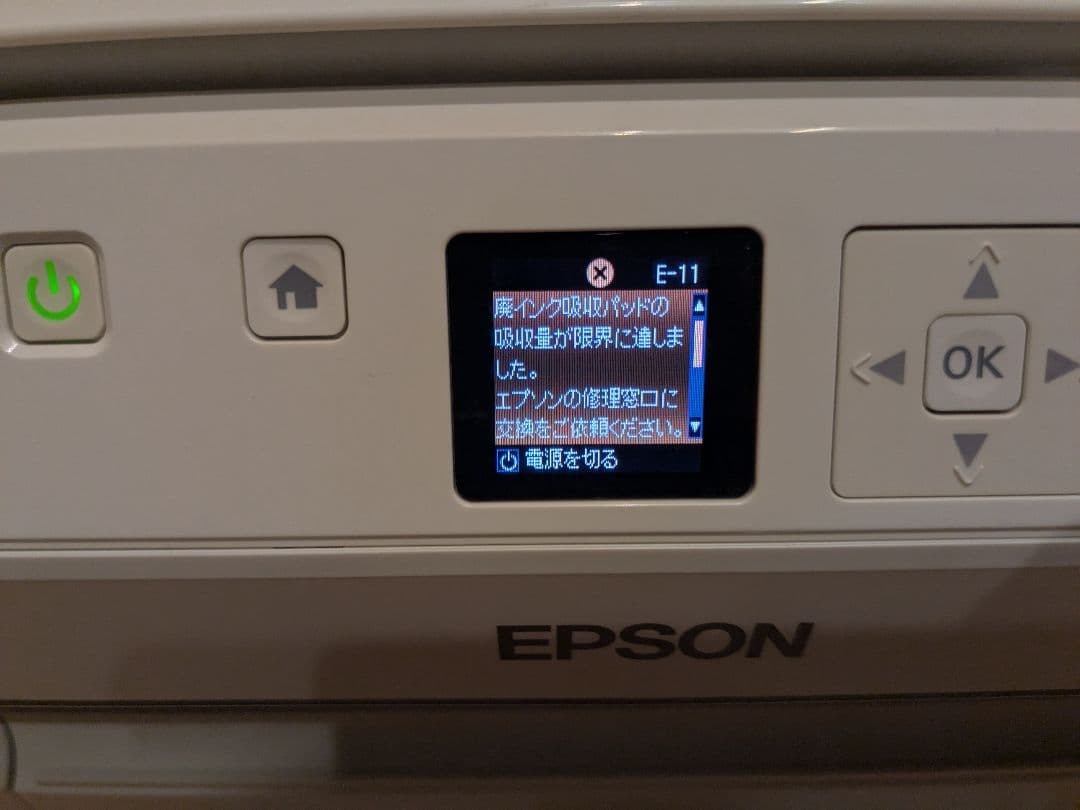 【動作確認済】EPSON EP-706A（廃インク吸収パッド限界エラーあり）