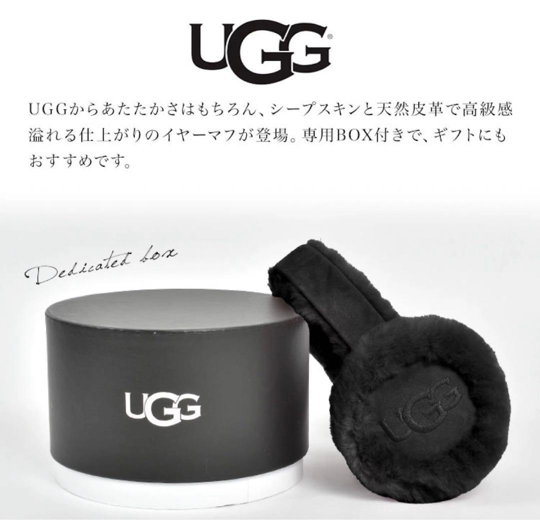 UGG イヤーマフ シープスキン ブラック 黒