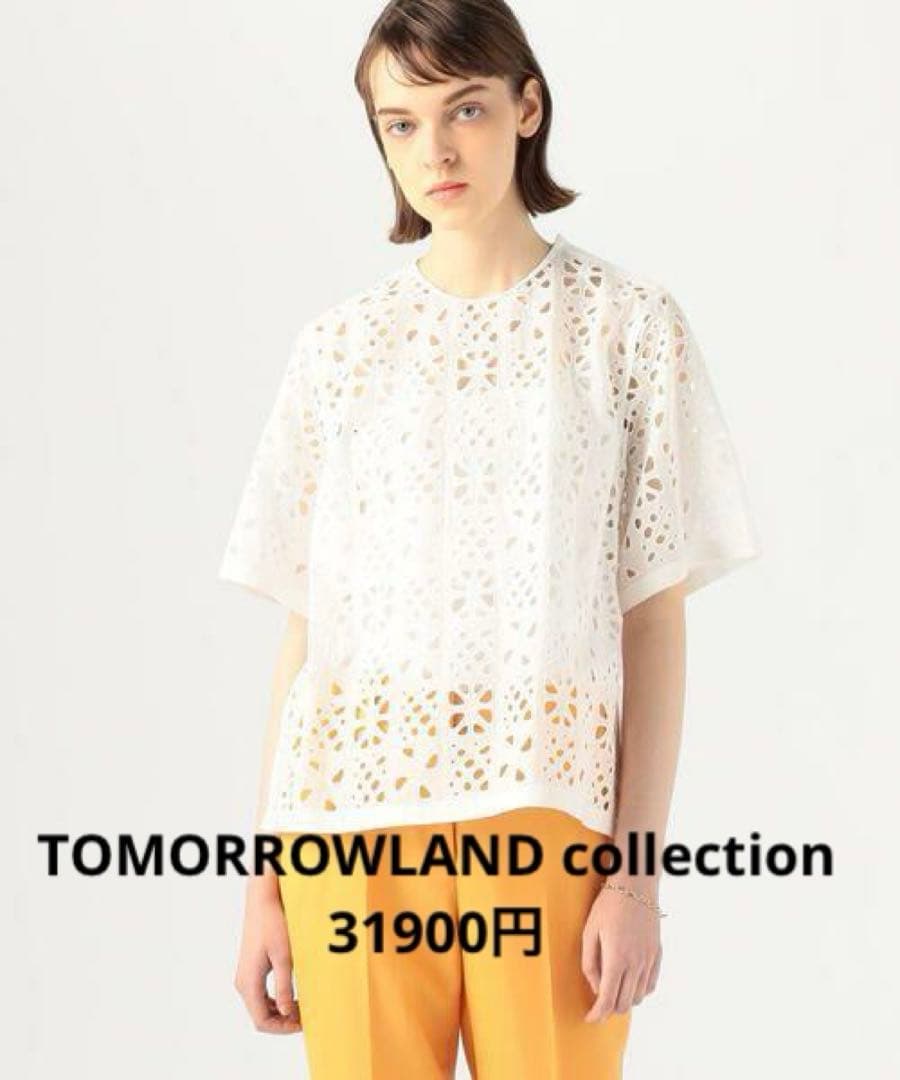 トゥモローランド　トライアングル　カットワークレース　ブラウス　トップス