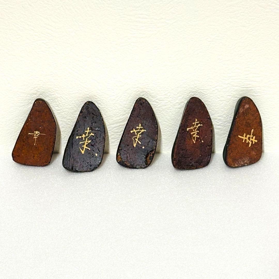 ⭐️ 九谷焼 幸窯 鬼紋 箸置き Bセット 新品 ⭐️