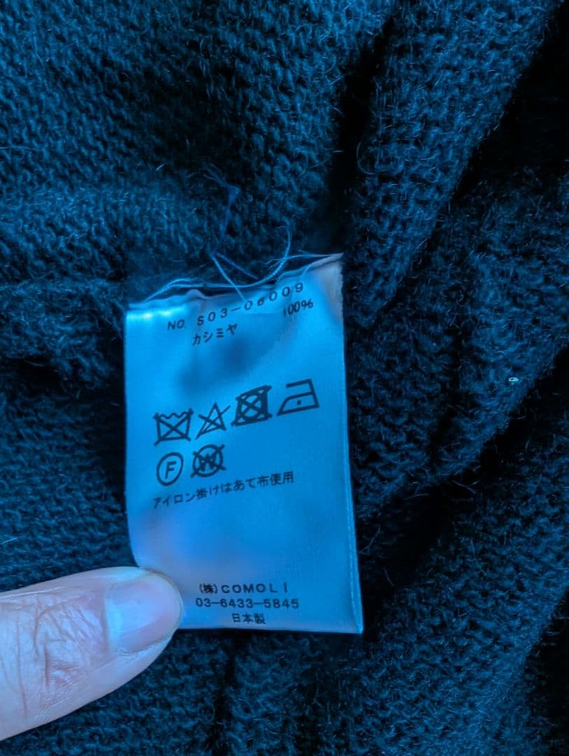 COMOLI カシミヤ ニットジャケット 3 ネイビー