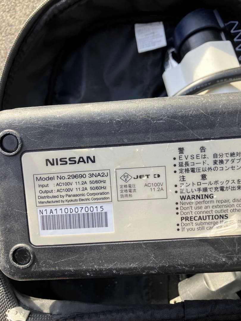 Nissan Zero Emission 100Ｖ充電器