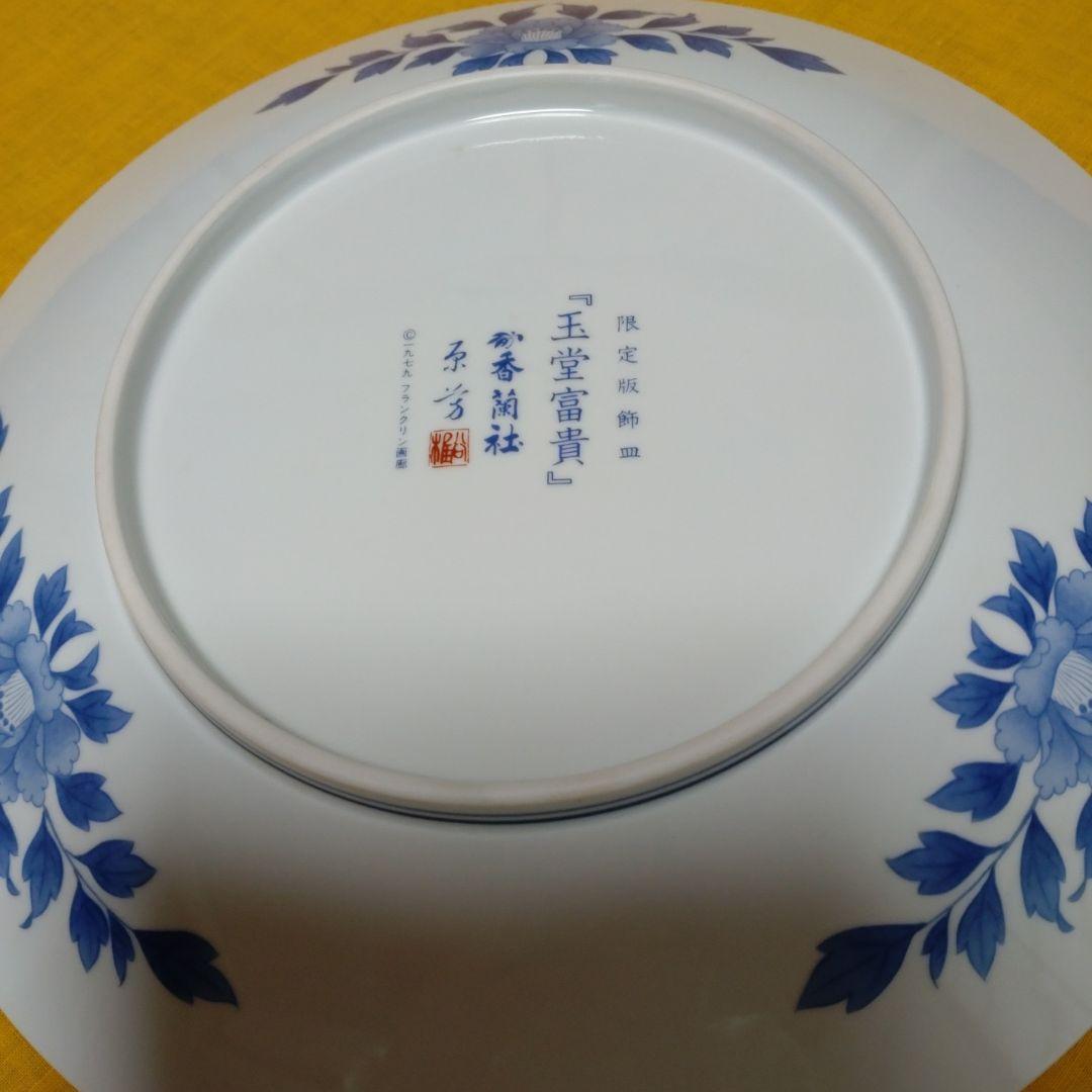 フランクリン画廊