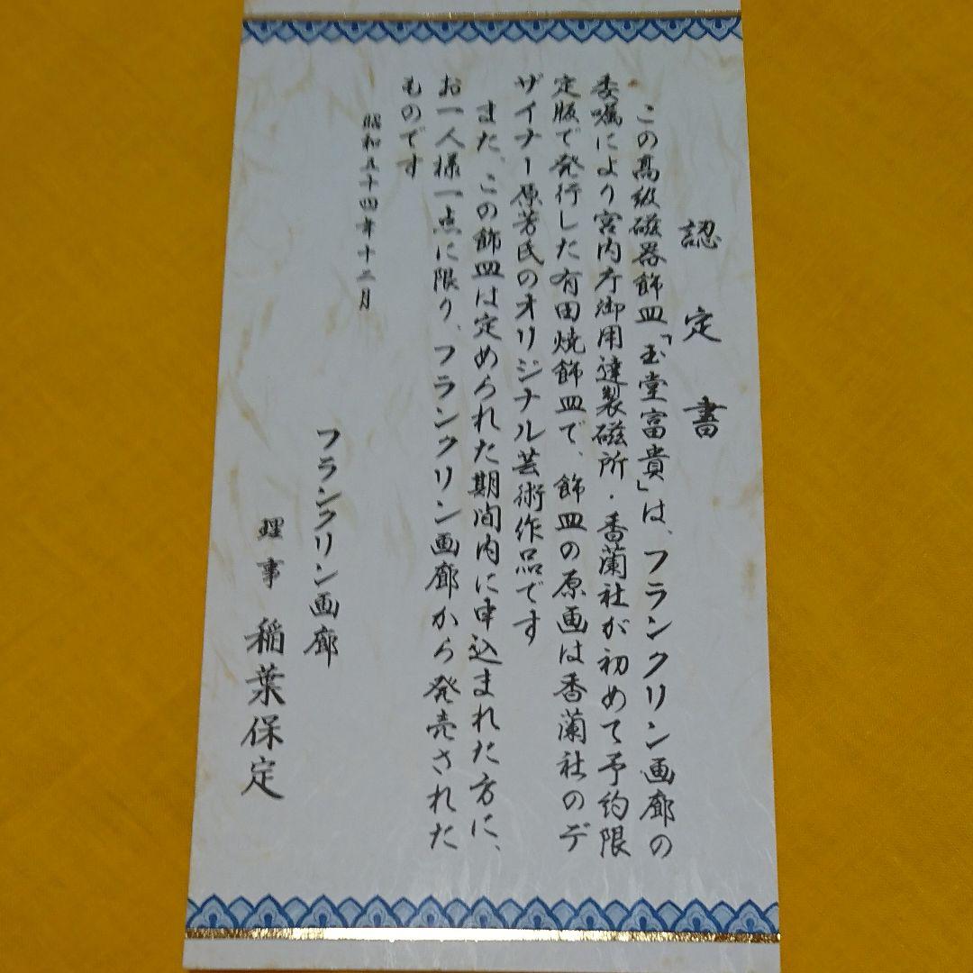 フランクリン画廊