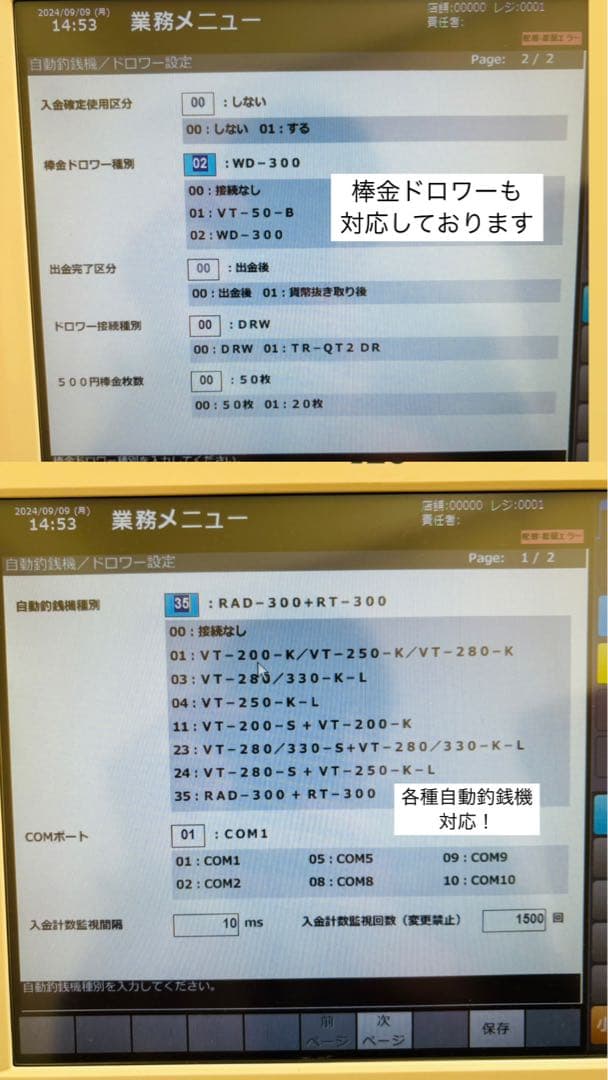 Shopworks7g 東芝テックQT-100 pos レジ　送料無料〜