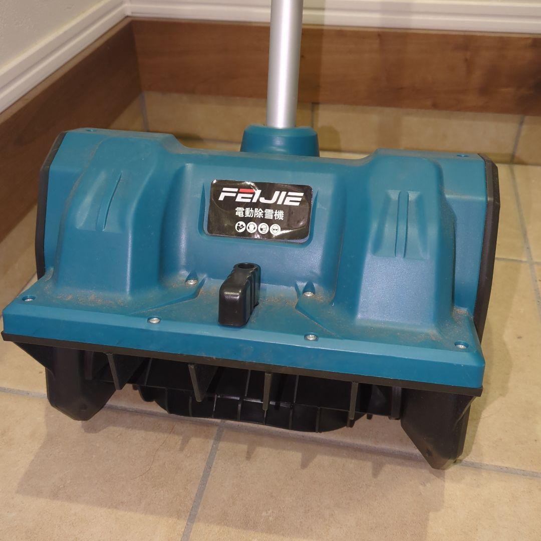 電動除雪機コードレス(4000mAh バッテリー 2個)