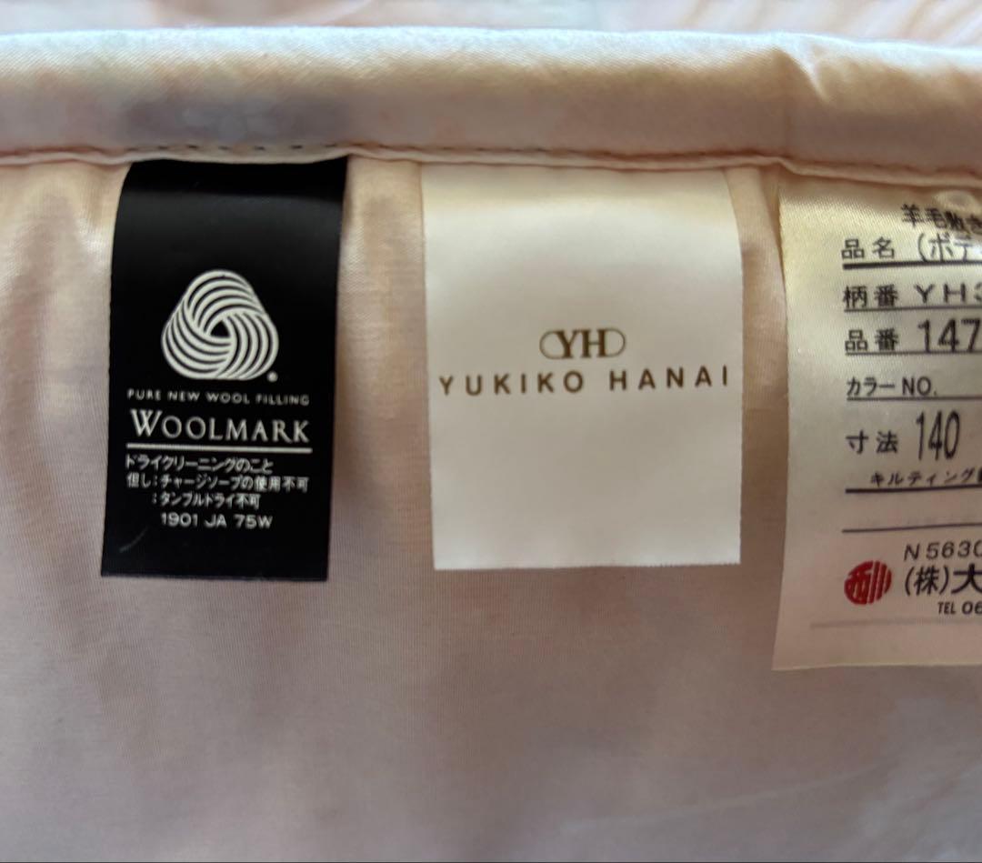 新品 西川 『YHウール敷きふとん』(D)送込【訳あり】定価42900円半額以下