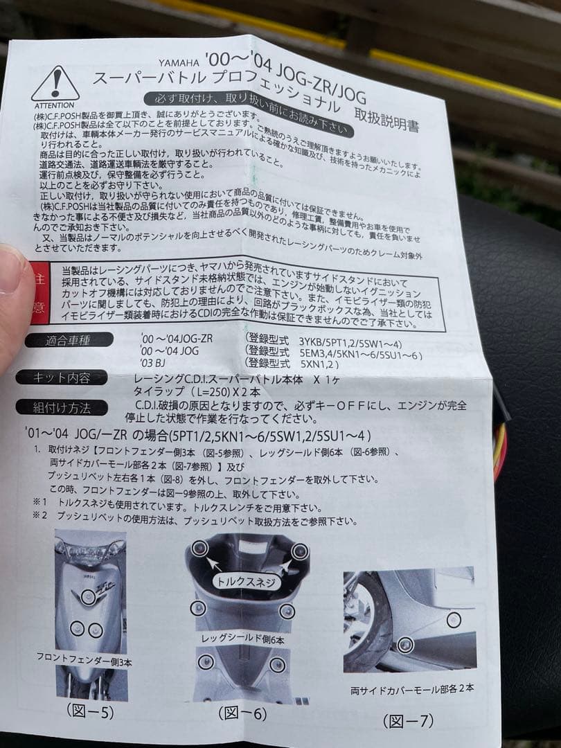 ジョグ　JOG　cdi
