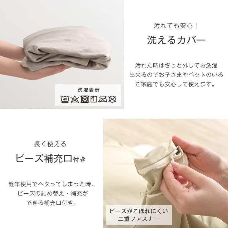 タンスのゲン ビーズクッション 日本製 60×60×36cm くすみカラー ベ*