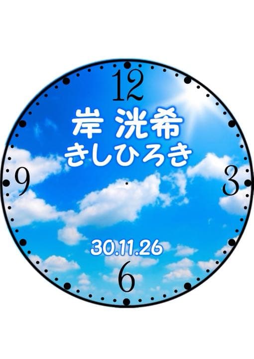 年子まま様確認用ページ＊名入れオーダーメイド時計