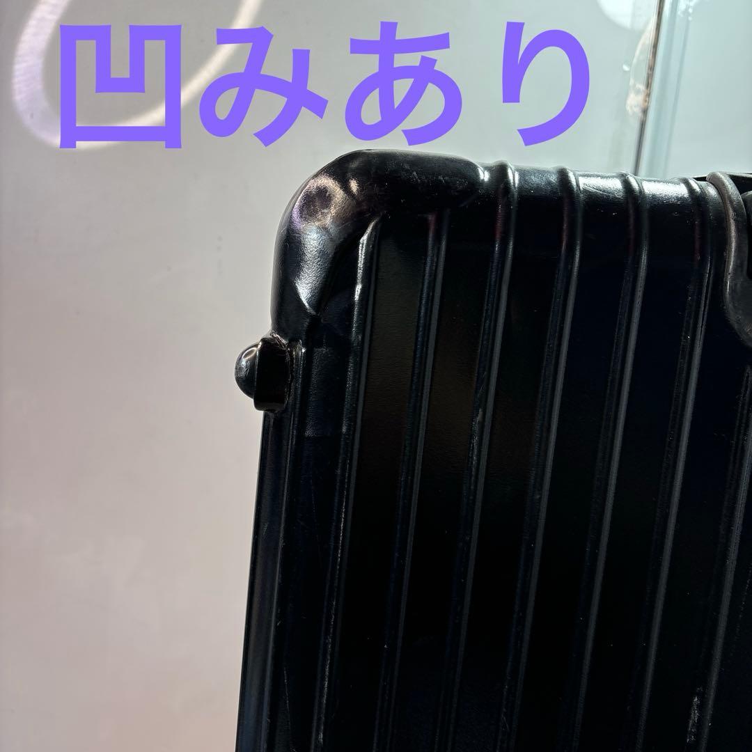RIMOWA スーツケース【全体的に傷、汚れ等ありキャスター横に割れあり】