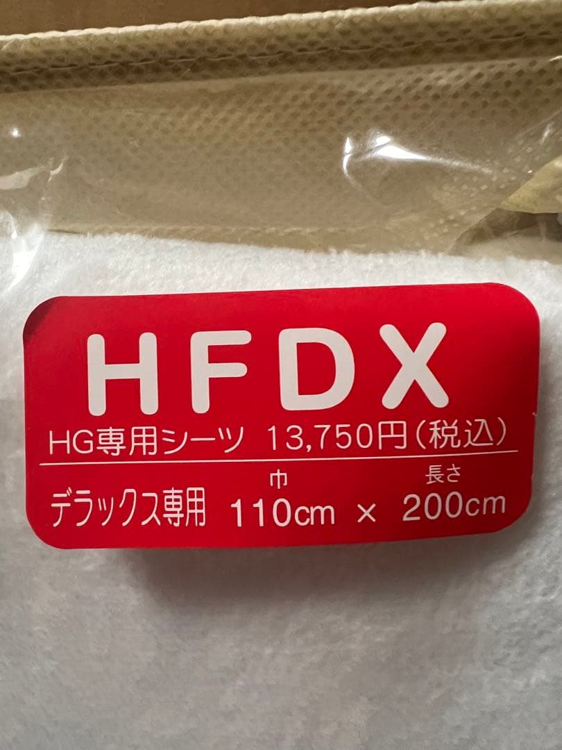 ヒートヘルスボックスシーツ デラックス(一般ではシングル)110cm×200cm