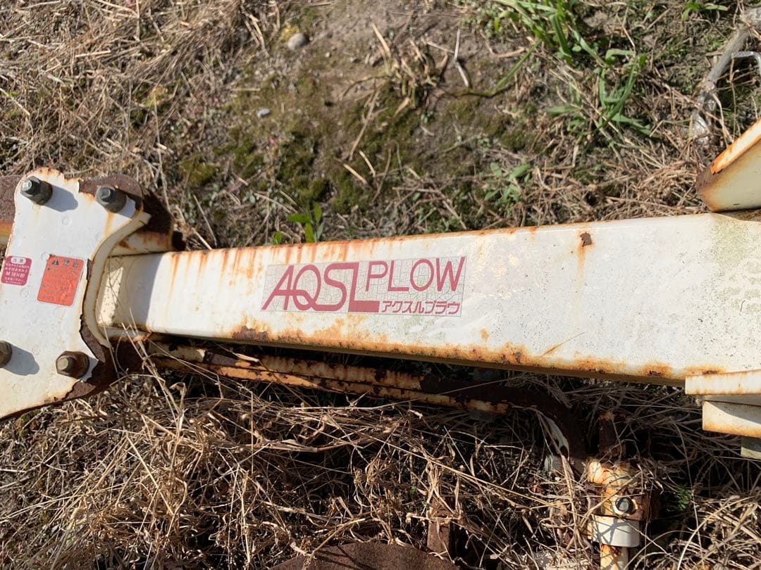 スガノ農機 アクスルプラウ 溝掘り機 排水 乾田