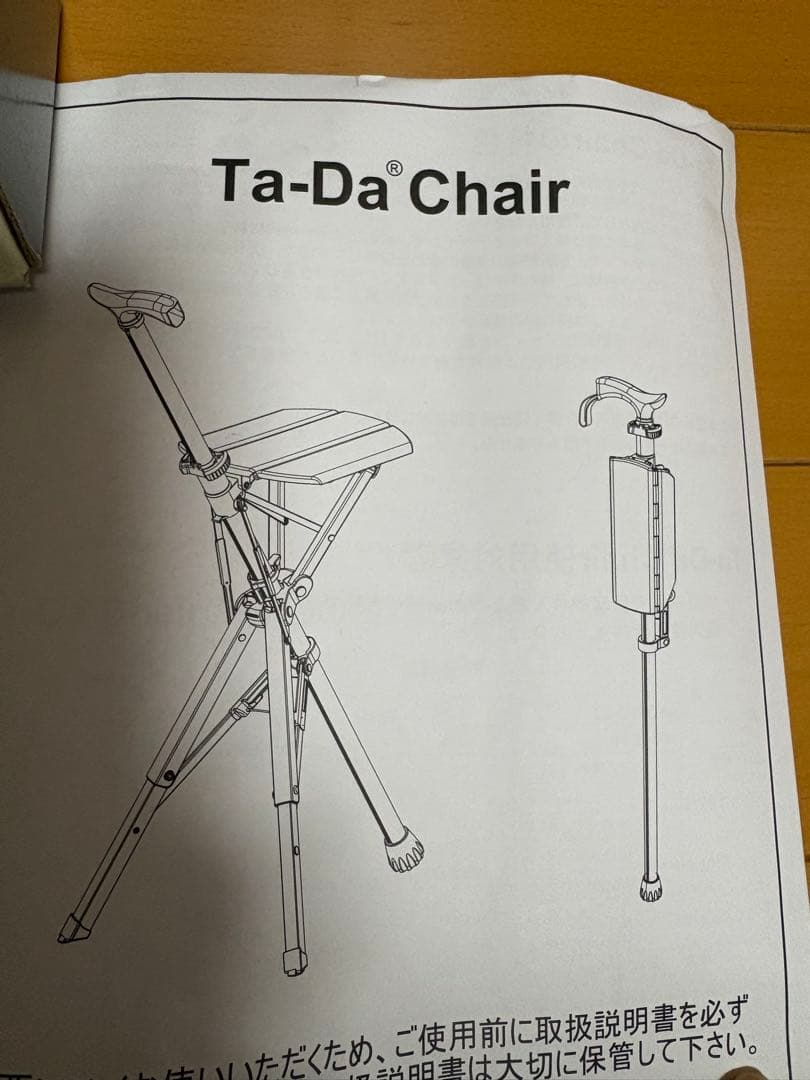 ウ*マ様 Ta-Da Chair 折りたたみ椅子 ブラウン（未使用品）　杖