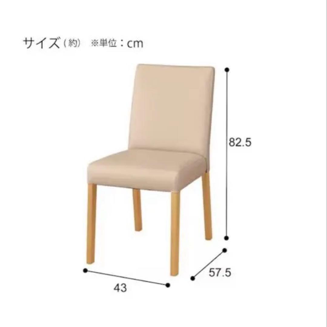 ニトリ　ダイニングチェア（全4脚）