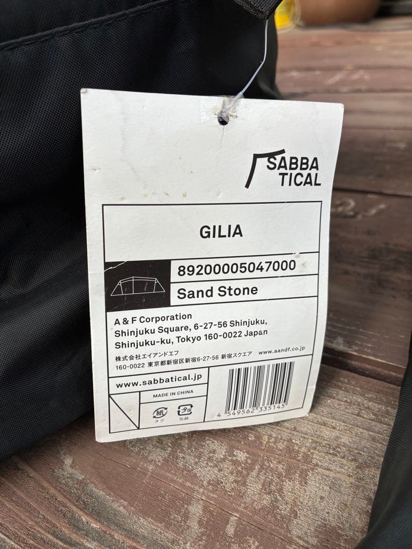 SABBATICAL GILIA ギリア　テント 2人用・5人用インナー付き