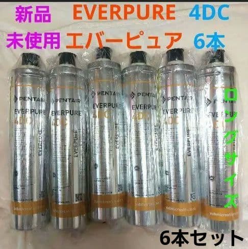 ✡️エバーピュアEVERPURE 4DC浄水器カートリッジ 6本まとめ新品正規品