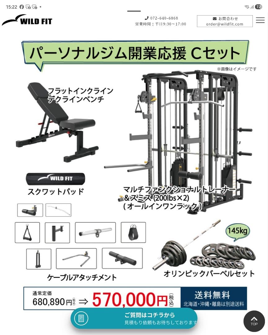 スミスマシンフルセット ブラック パワーラック ベンチ バーベル付き